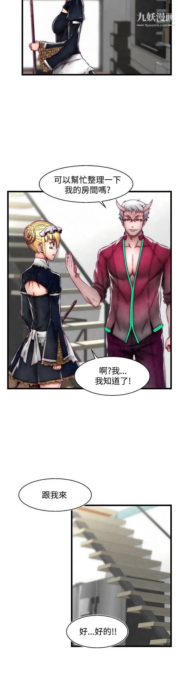 啪啪啪調教所第16話(第2季)