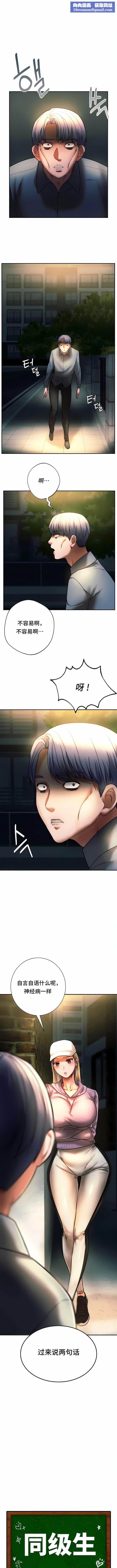 RowdyRe｜同级生第37话