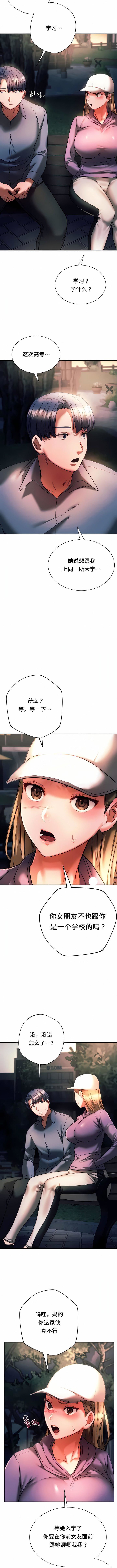 RowdyRe｜同级生第37话