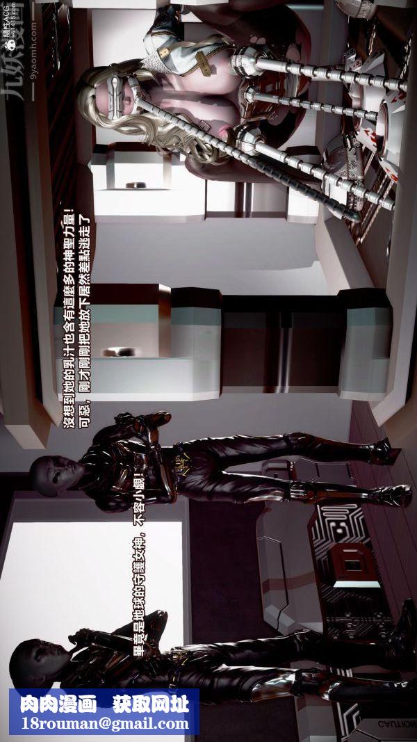 [3D]女英雄终结第02话