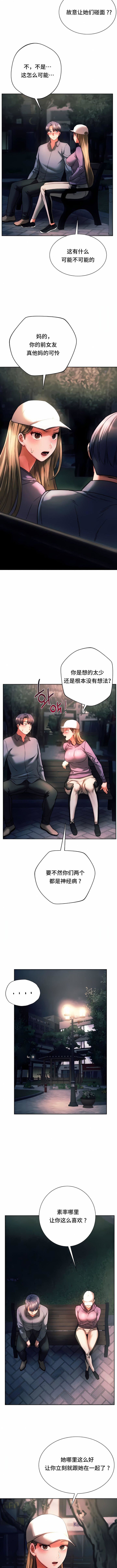 RowdyRe｜同级生第37话