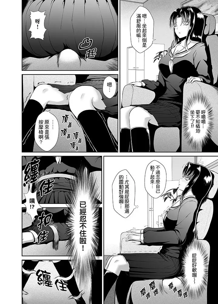 使用特殊能力肆意亂交！第2話