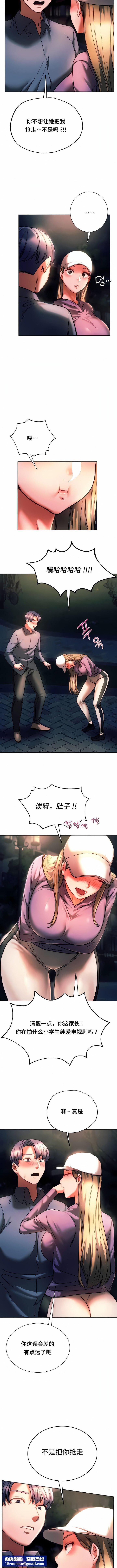 RowdyRe｜同级生第37话