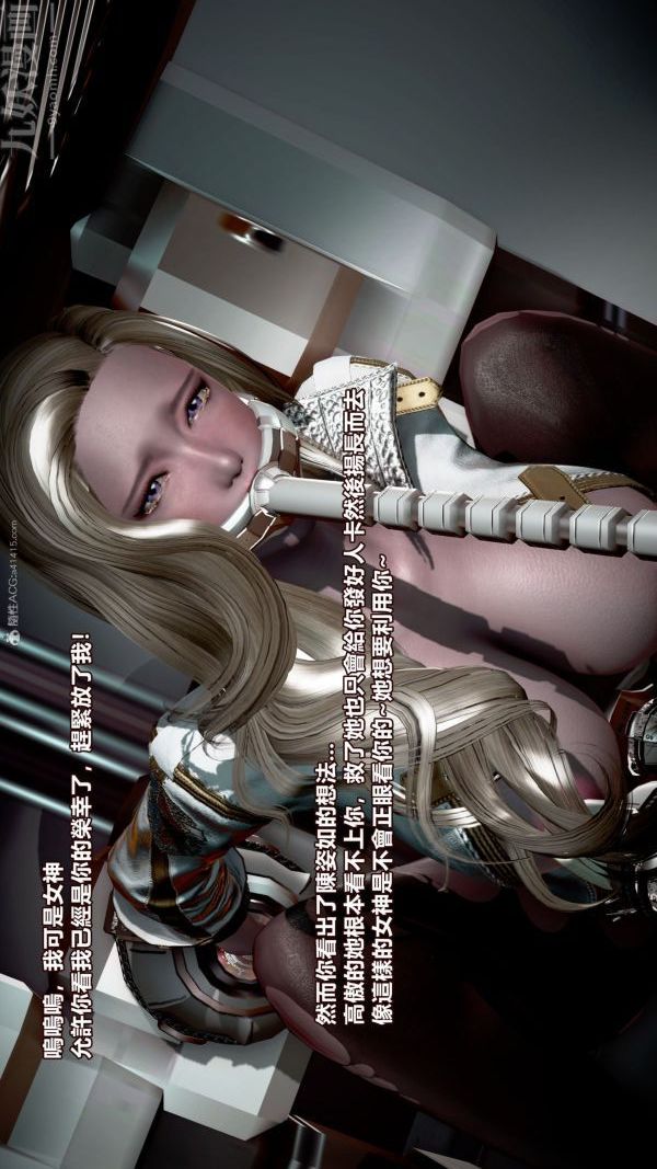 [3D]女英雄终结第03话