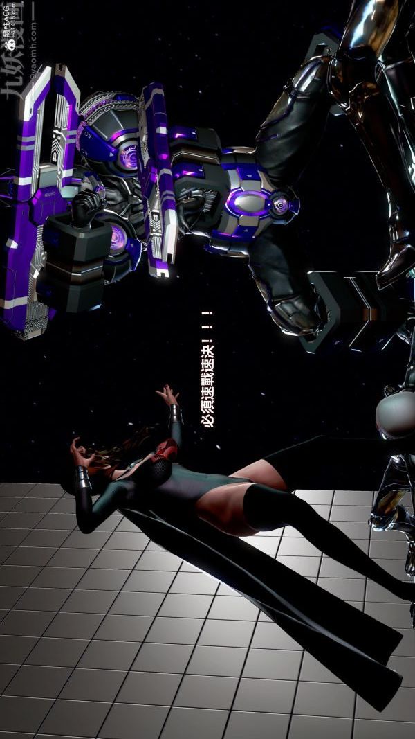 [3D]女英雄终结第03话