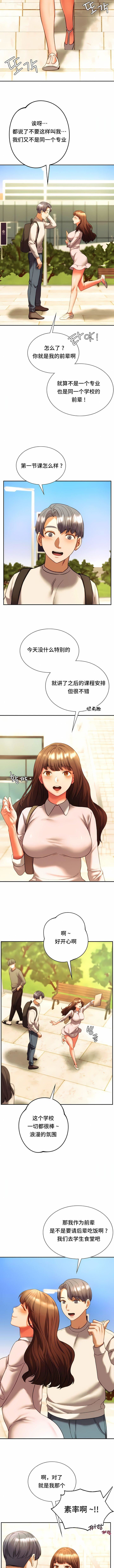 RowdyRe|同级生第38话