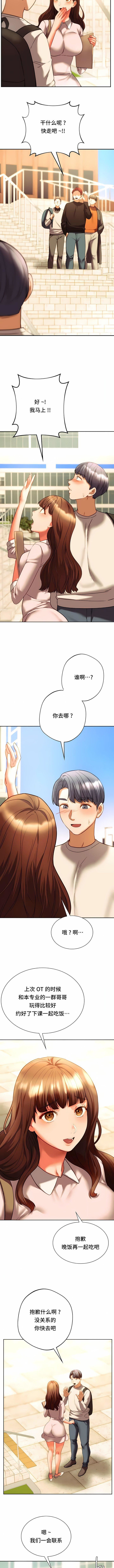 RowdyRe｜同级生第38话