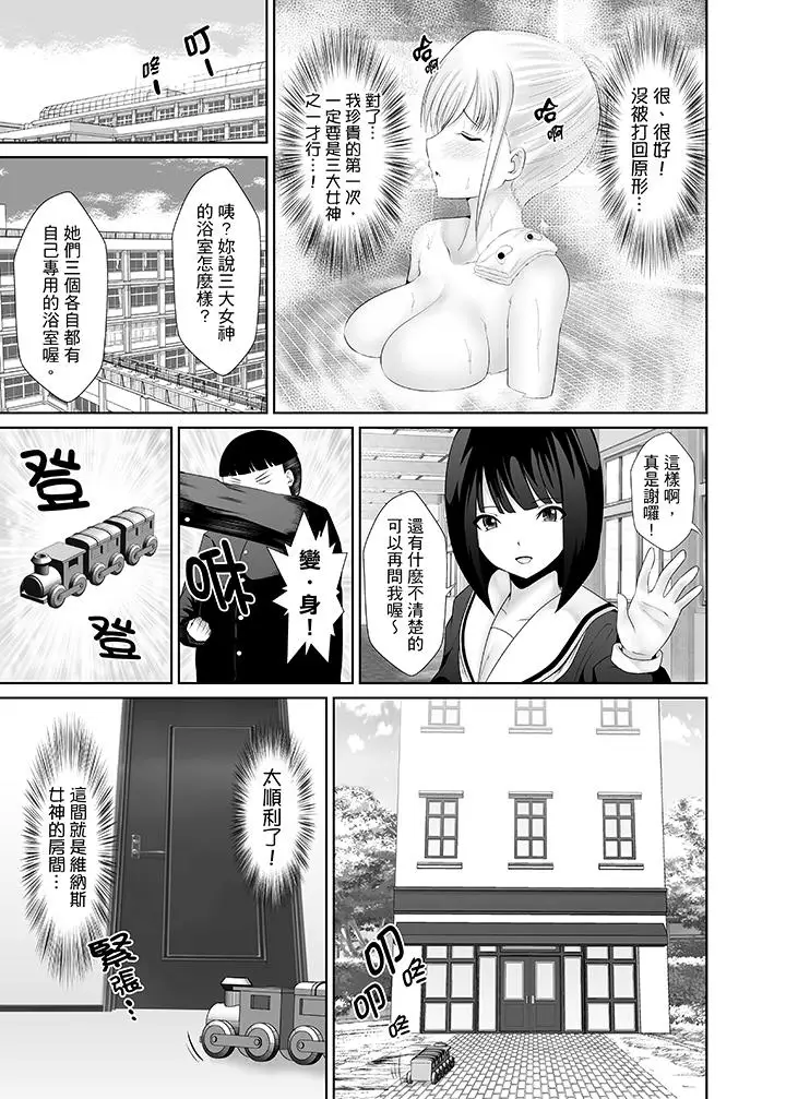 使用特殊能力肆意乱交!第3话