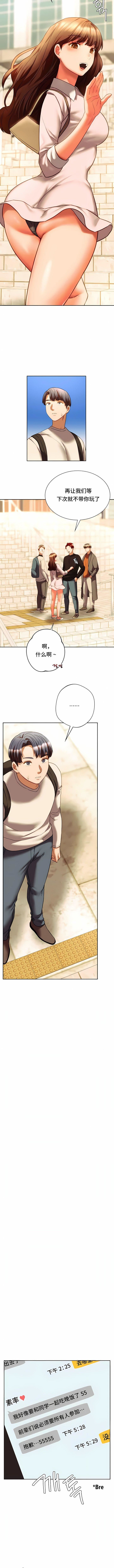 RowdyRe｜同级生第38话