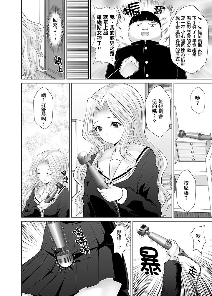 使用特殊能力肆意亂交！第3話