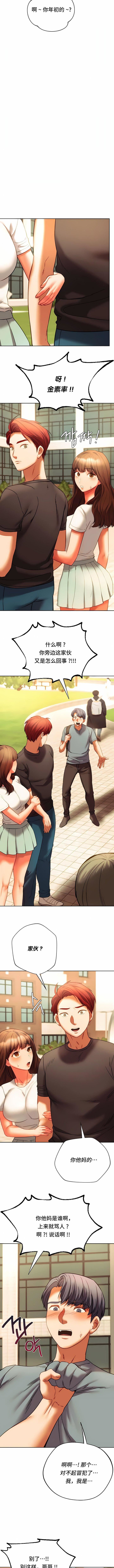 RowdyRe｜同级生第38话