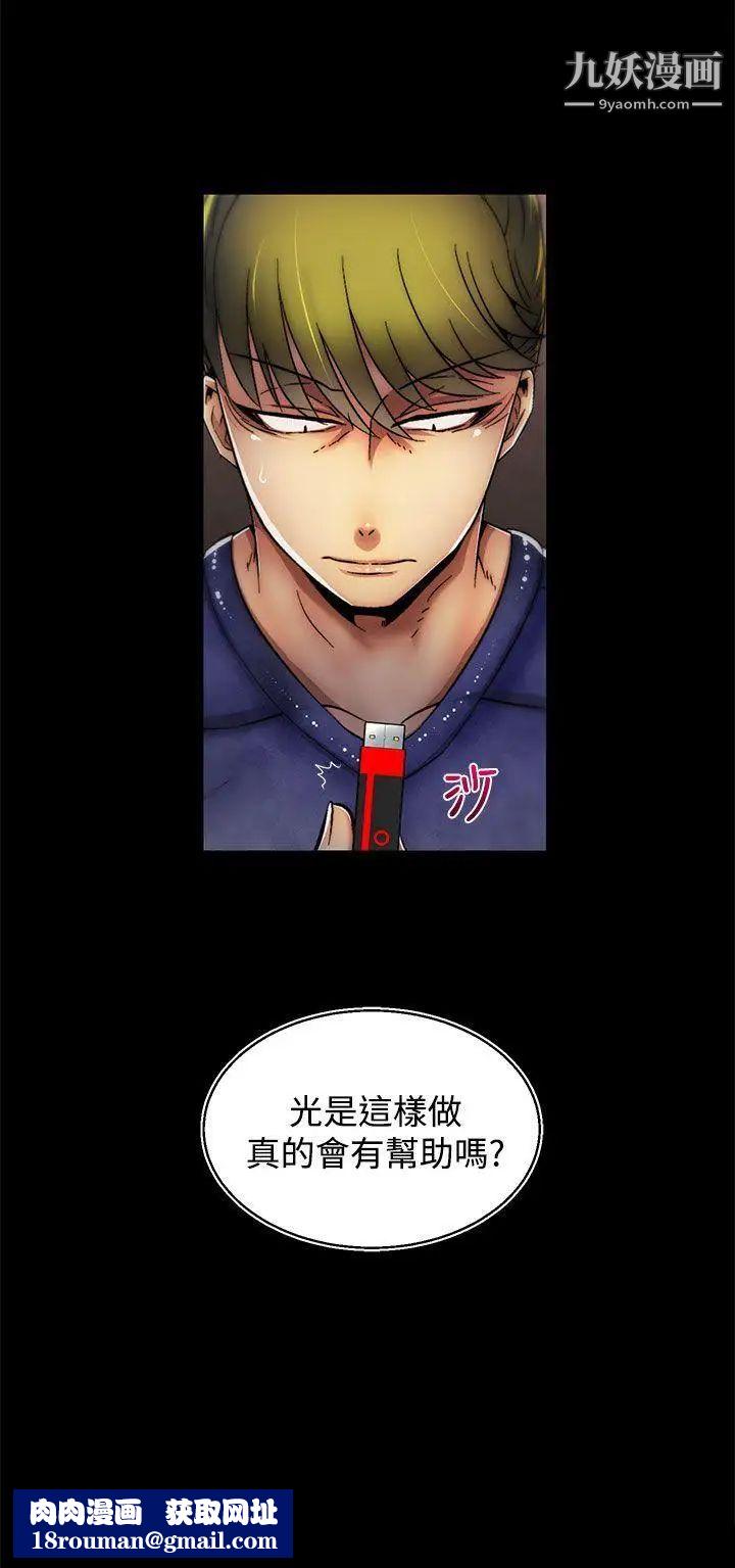 啪啪啪调教所第17话(第2季)