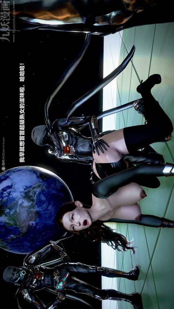 [3D]女英雄终结第03话