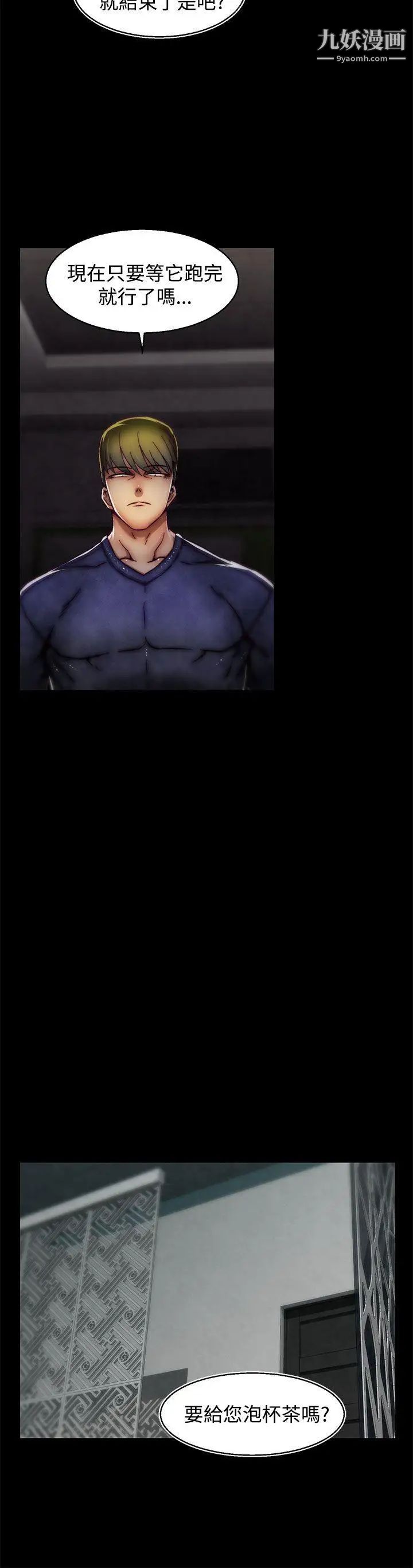 啪啪啪调教所第18话(第2季)