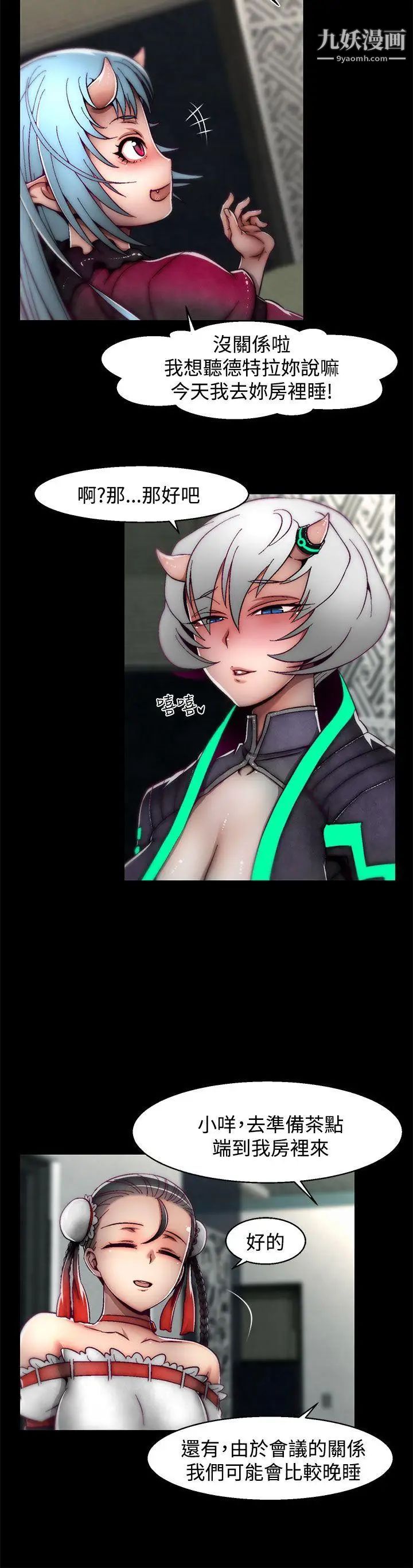 啪啪啪调教所第18话(第2季)