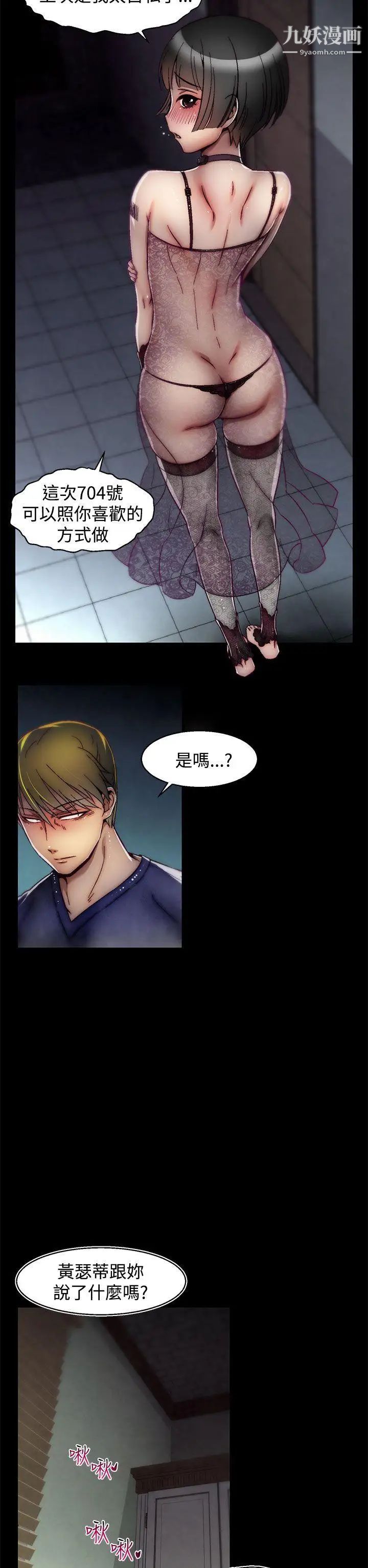 啪啪啪调教所第18话(第2季)