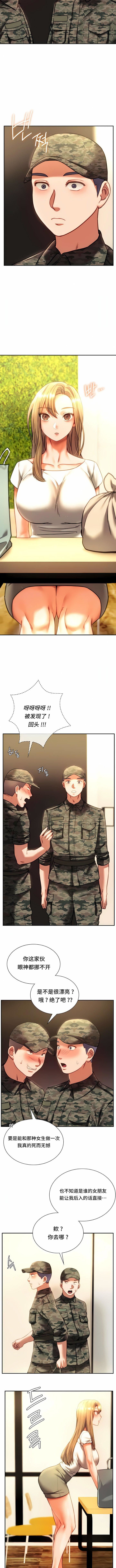 RowdyRe|同级生第40话