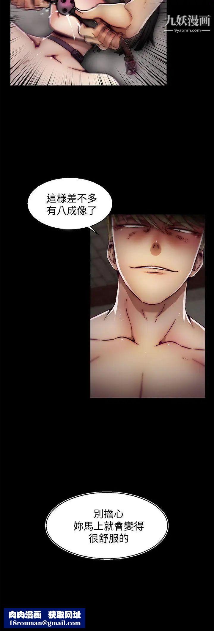 啪啪啪调教所第18话(第2季)