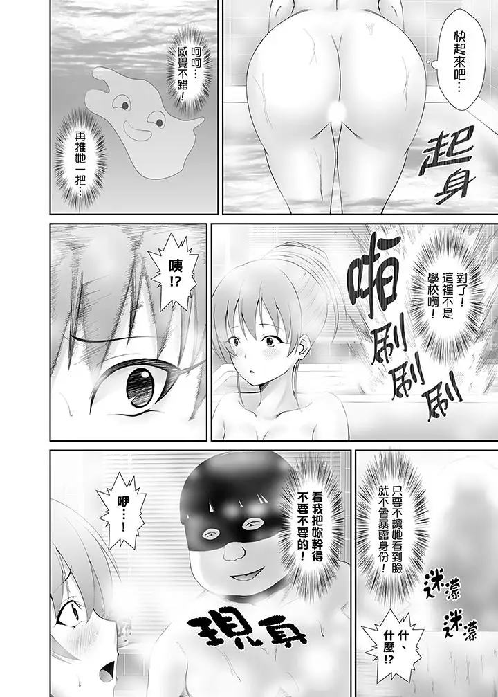 使用特殊能力肆意乱交!第5话