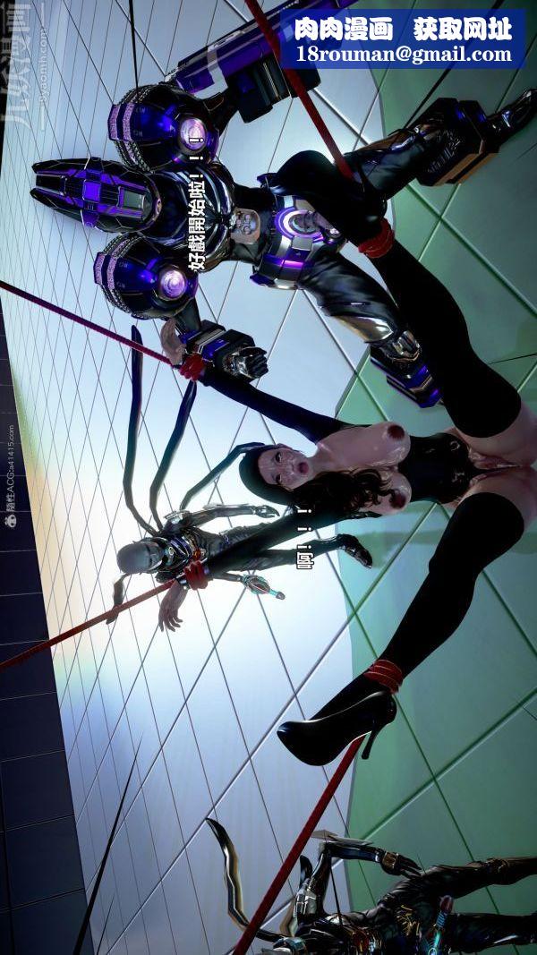 [3D]女英雄終結第04話