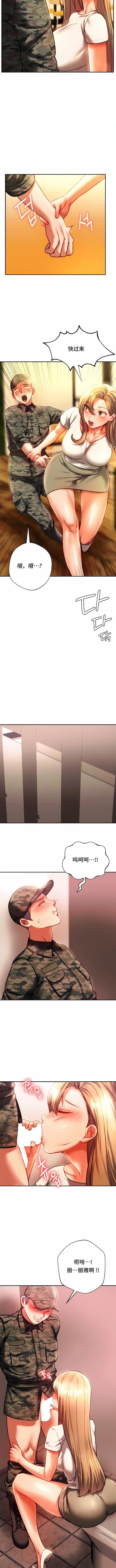 RowdyRe｜同级生第40话