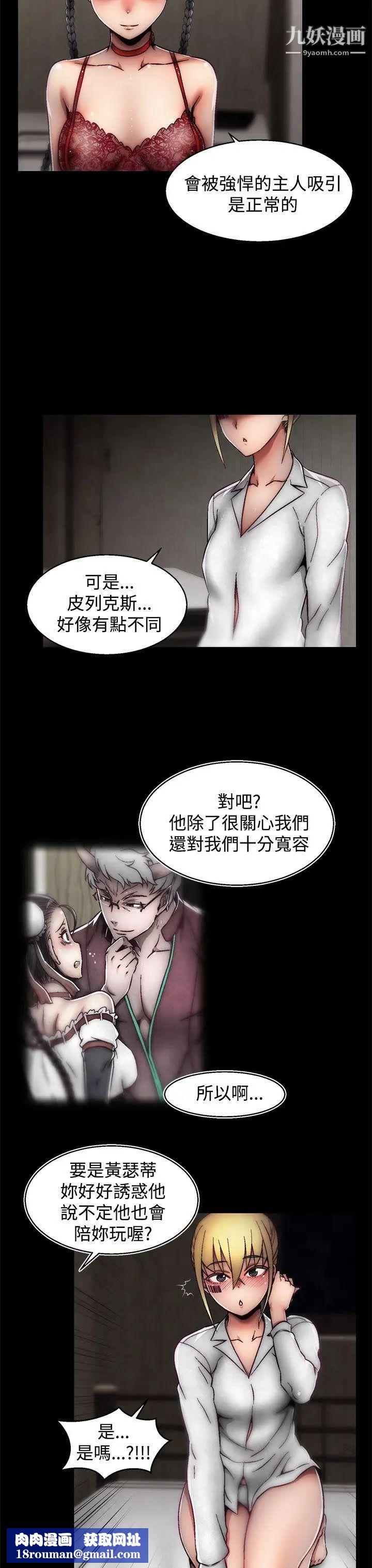 啪啪啪調教所第19話(第2季)