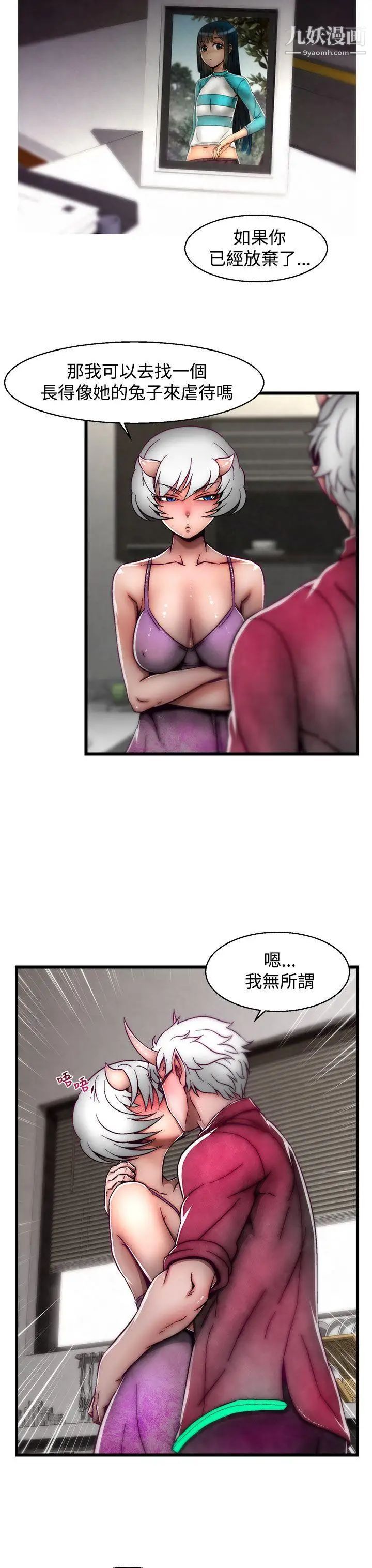 啪啪啪調教所第19話(第2季)