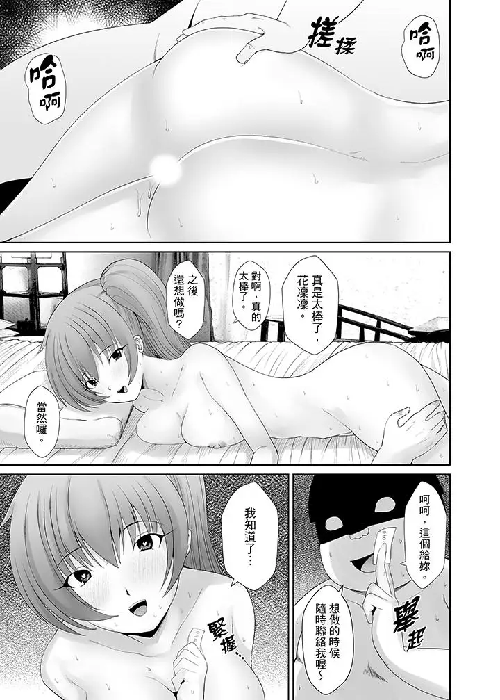 使用特殊能力肆意乱交！第7话