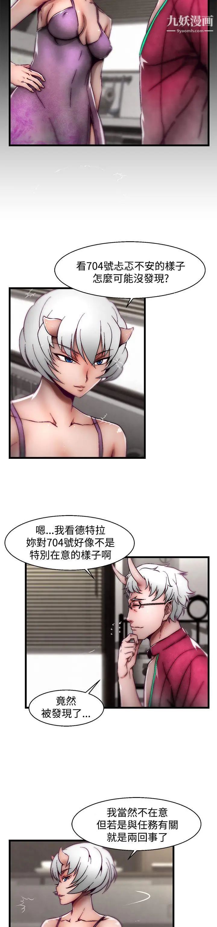 啪啪啪调教所第20话(第2季)