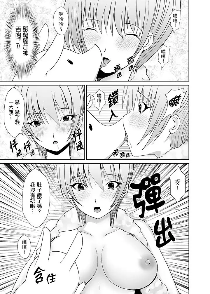 使用特殊能力肆意乱交！第7话