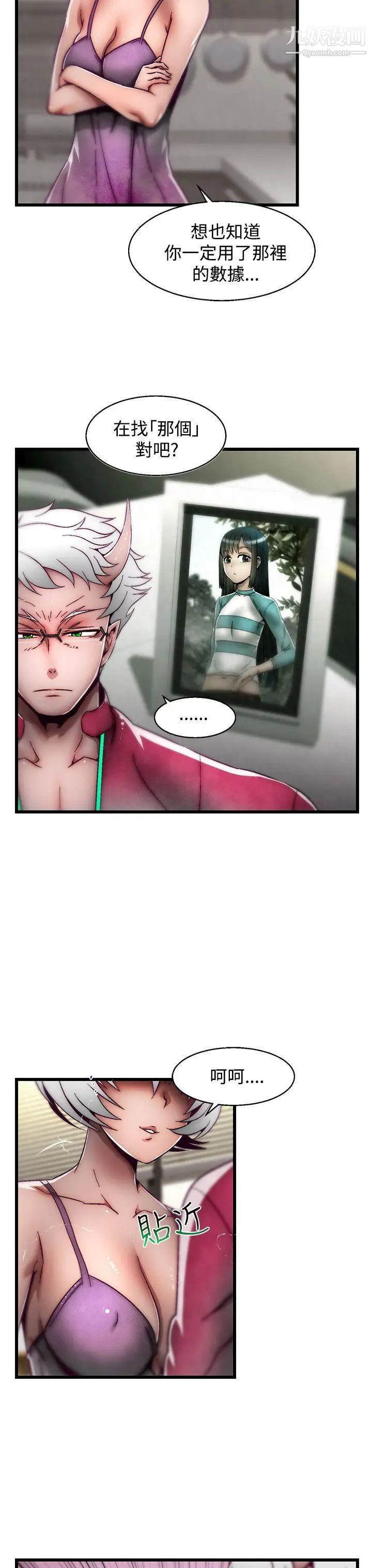 啪啪啪调教所第20话(第2季)