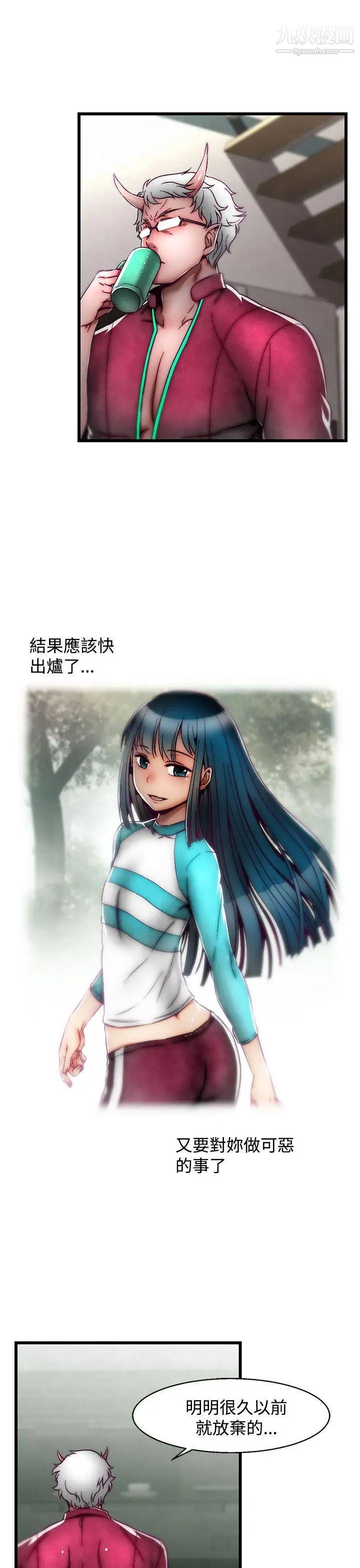 啪啪啪调教所第20话(第2季)