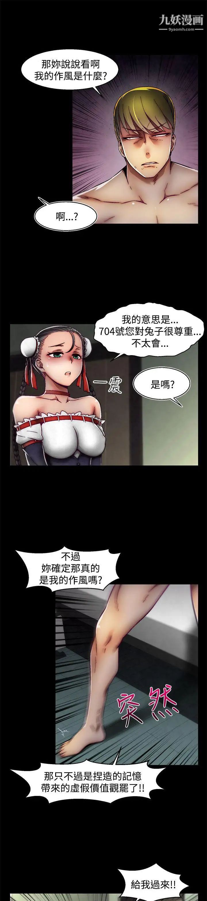 啪啪啪調教所第20話(第2季)