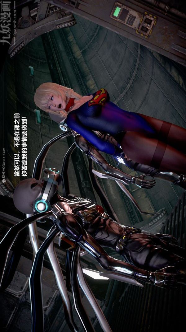 [3D]女英雄终结第05话