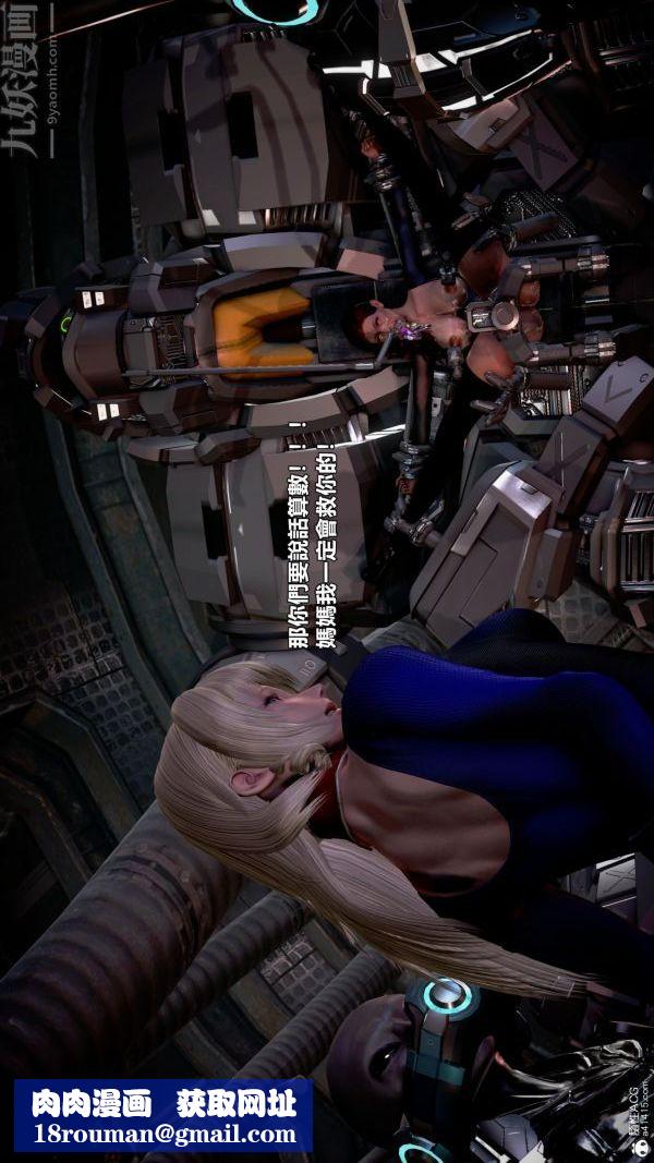 [3D]女英雄终结第05话