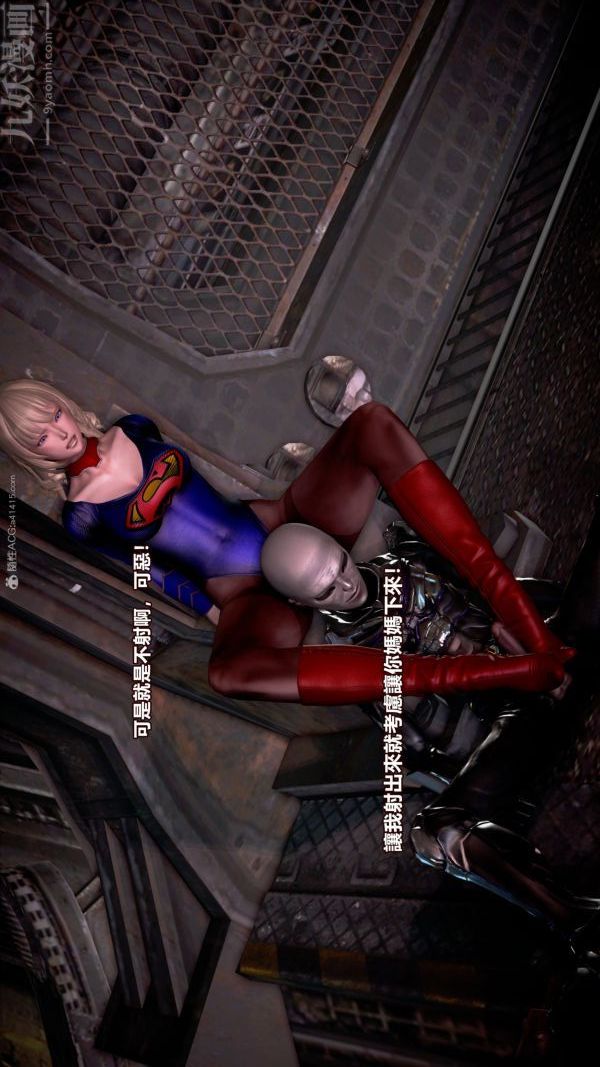 [3D]女英雄终结第05话