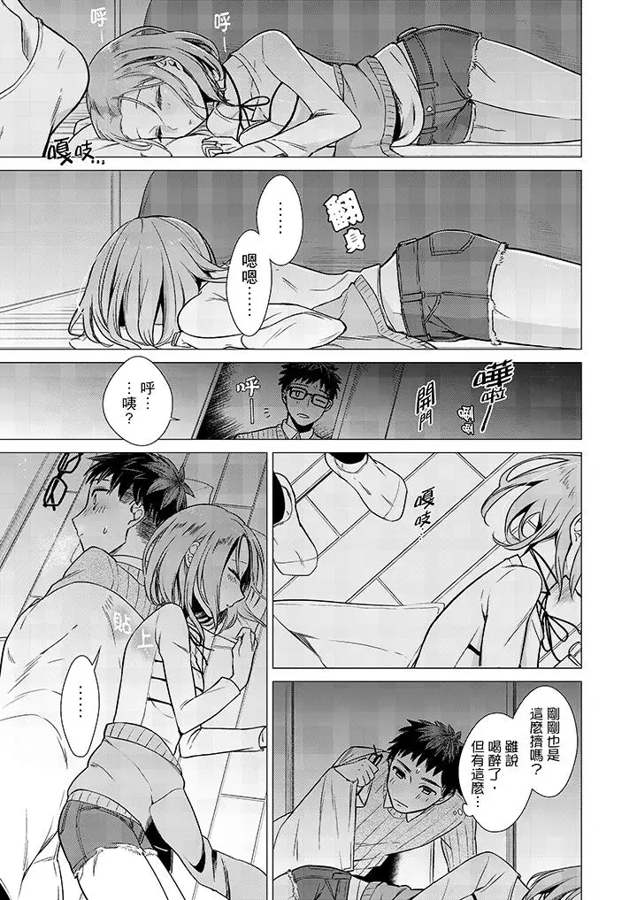 只剩1mm就要进去啰?第1话