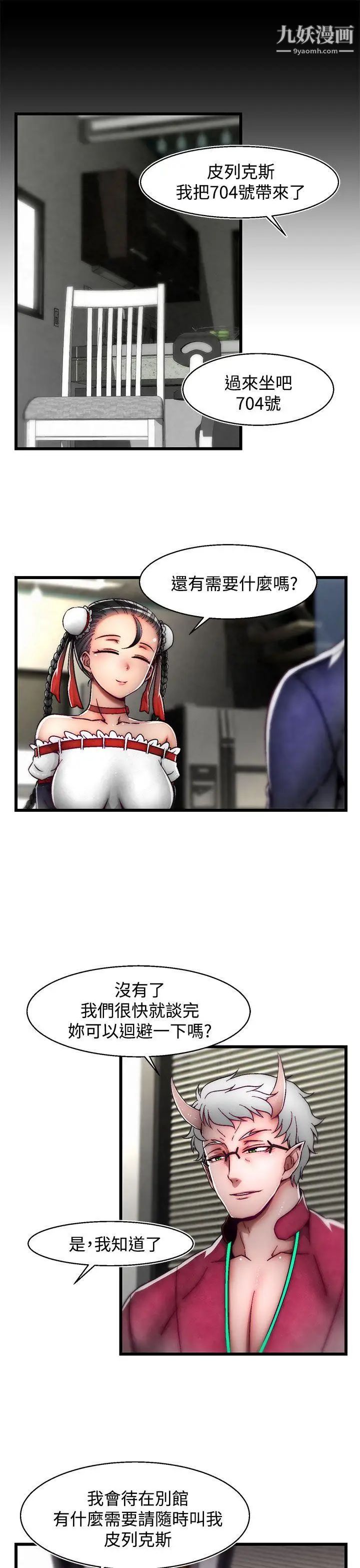 啪啪啪调教所第21话(第2季)