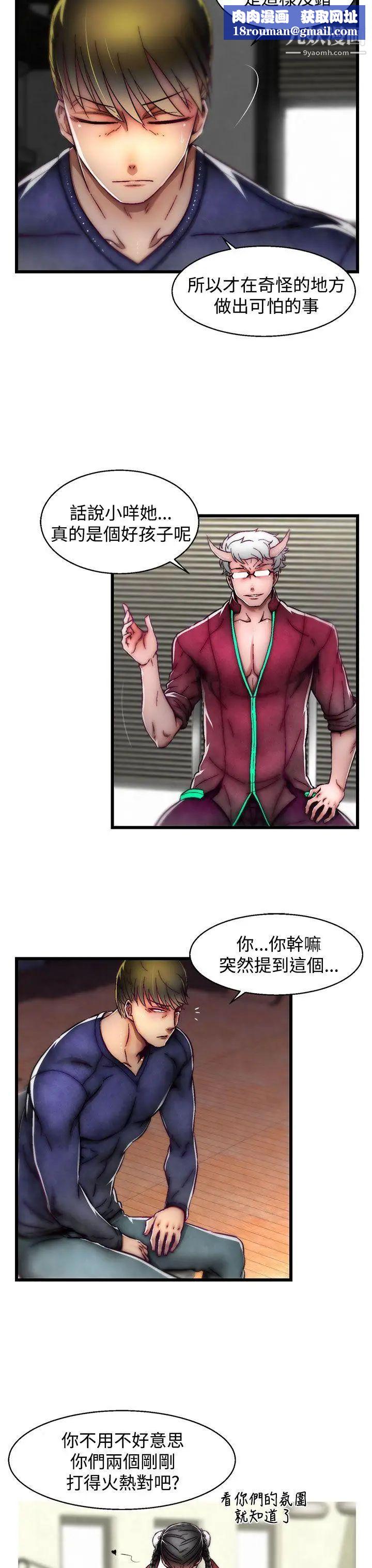 啪啪啪调教所第21话(第2季)