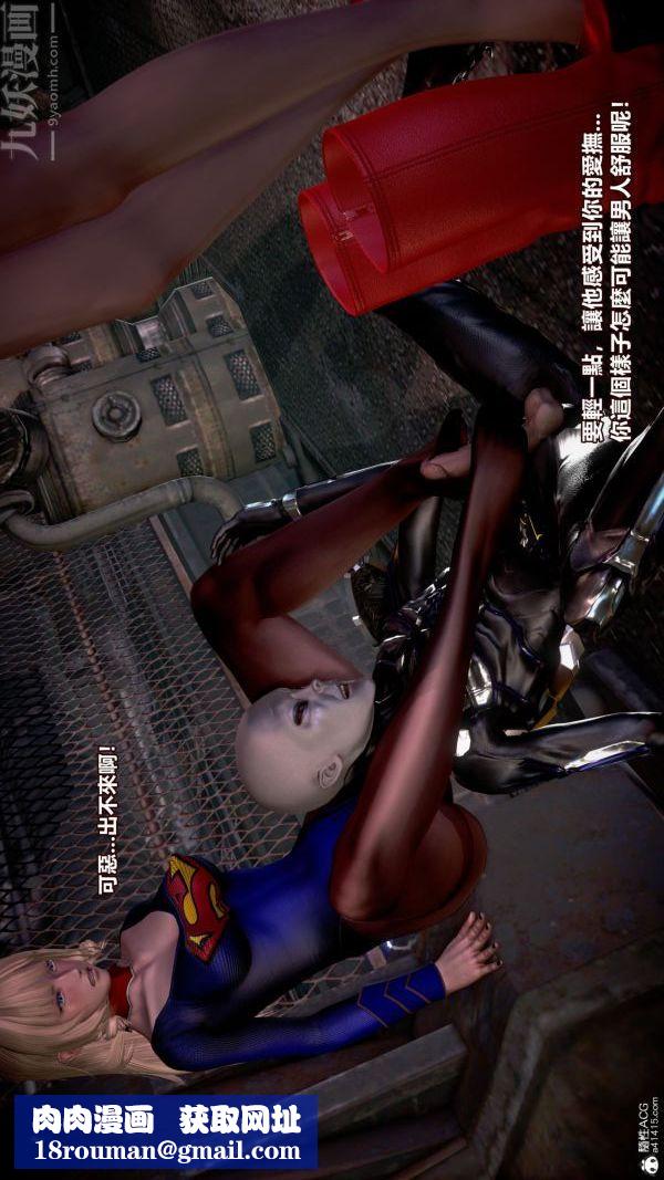 [3D]女英雄终结第05话