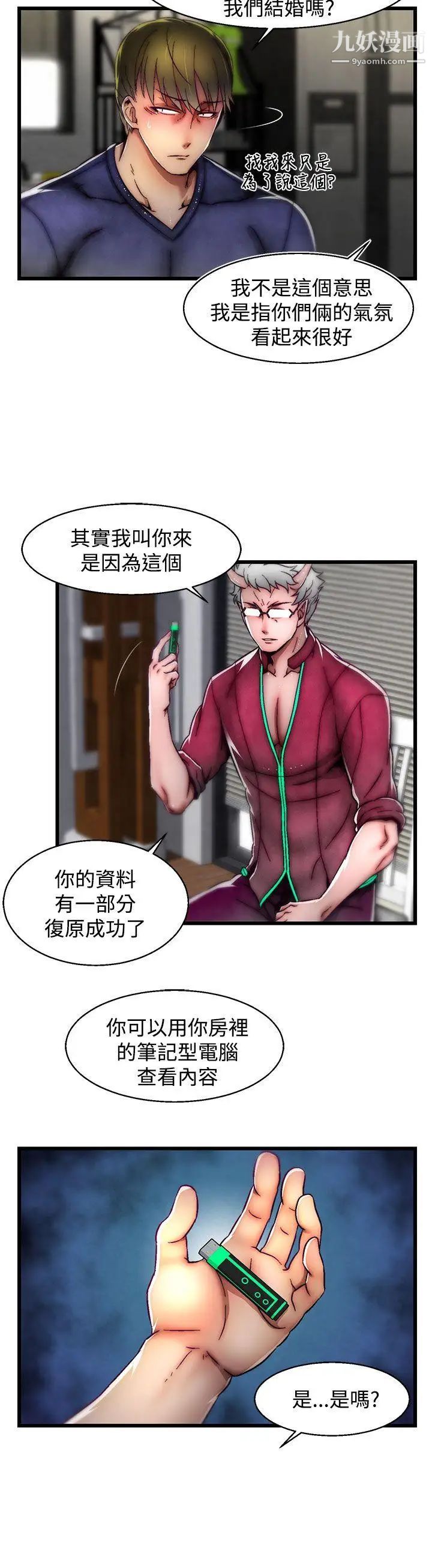 啪啪啪调教所第21话(第2季)