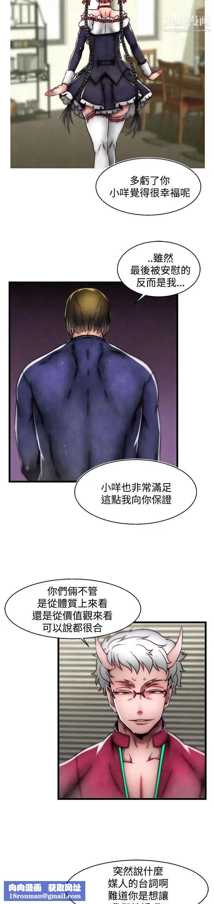 啪啪啪调教所第21话(第2季)