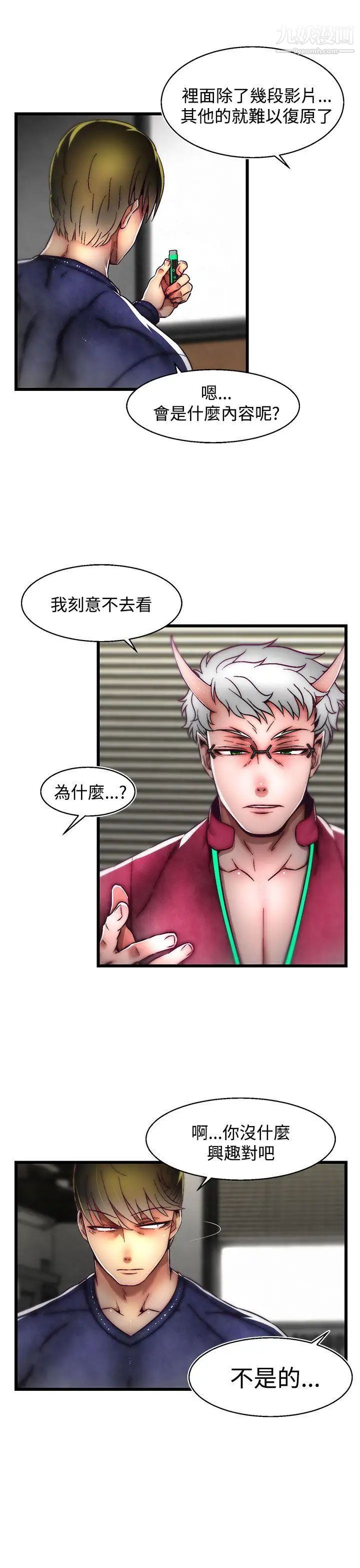 啪啪啪调教所第21话(第2季)