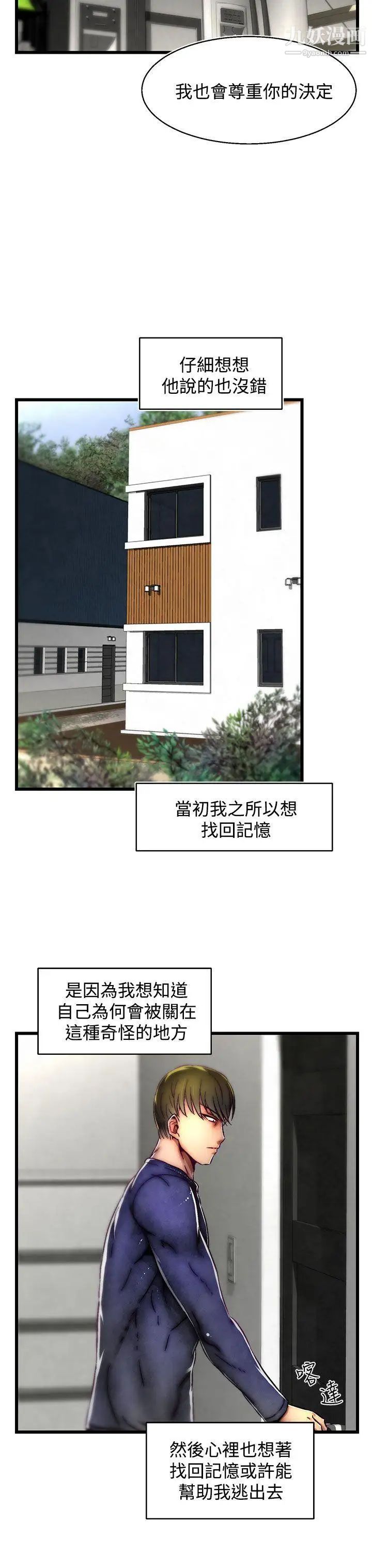 啪啪啪调教所第21话(第2季)