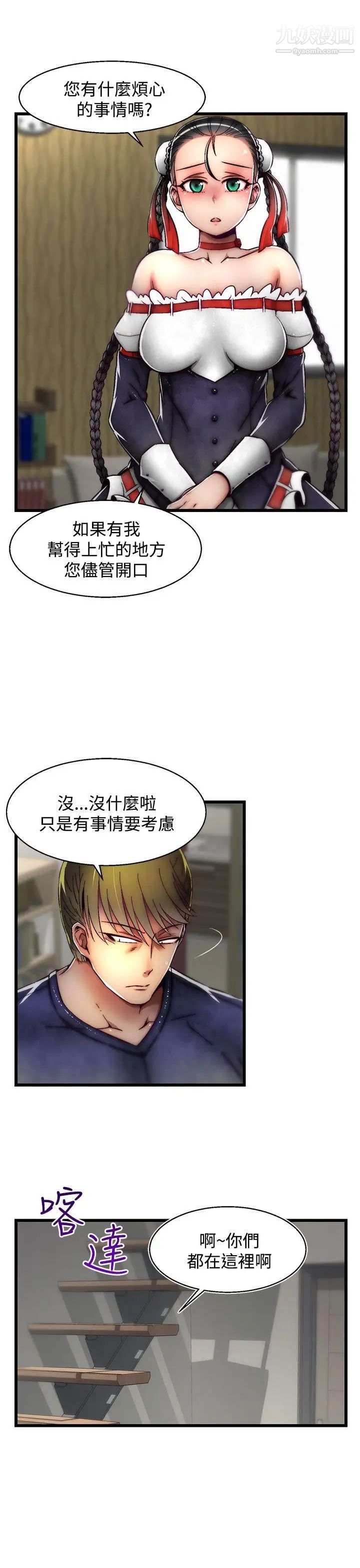 啪啪啪调教所第21话(第2季)