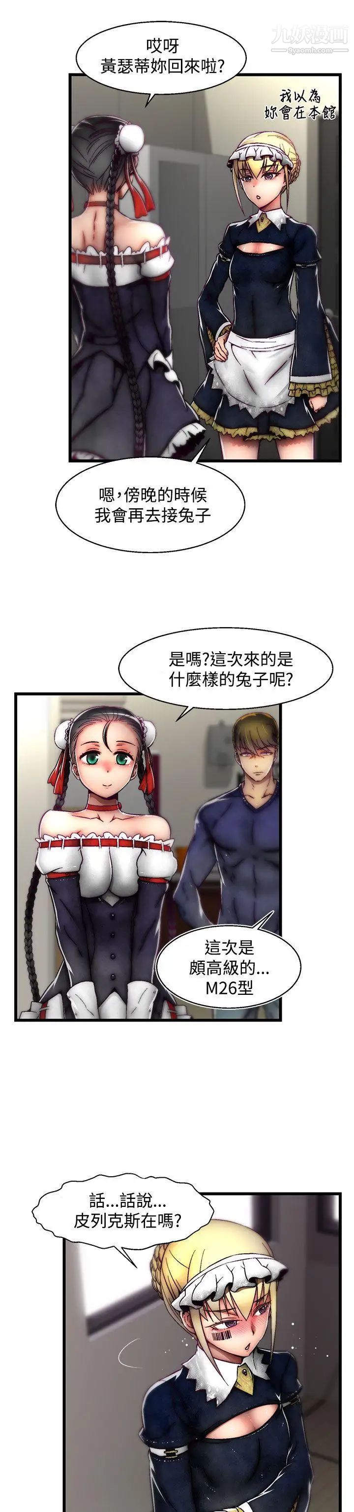 啪啪啪调教所第21话(第2季)