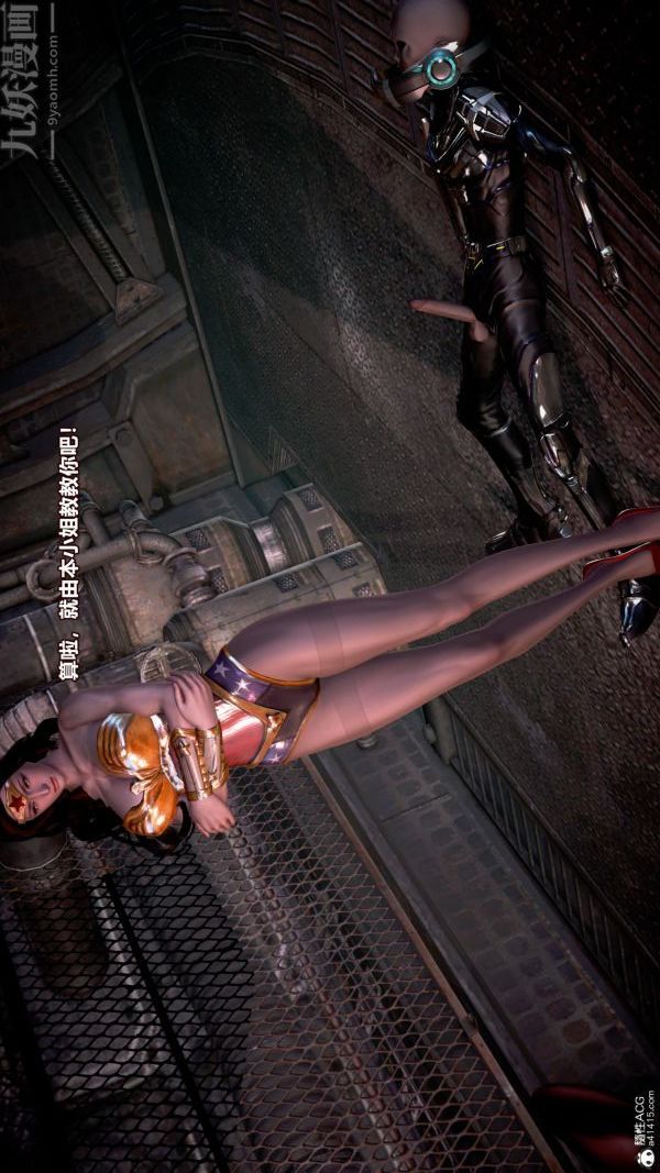 [3D]女英雄终结第06话