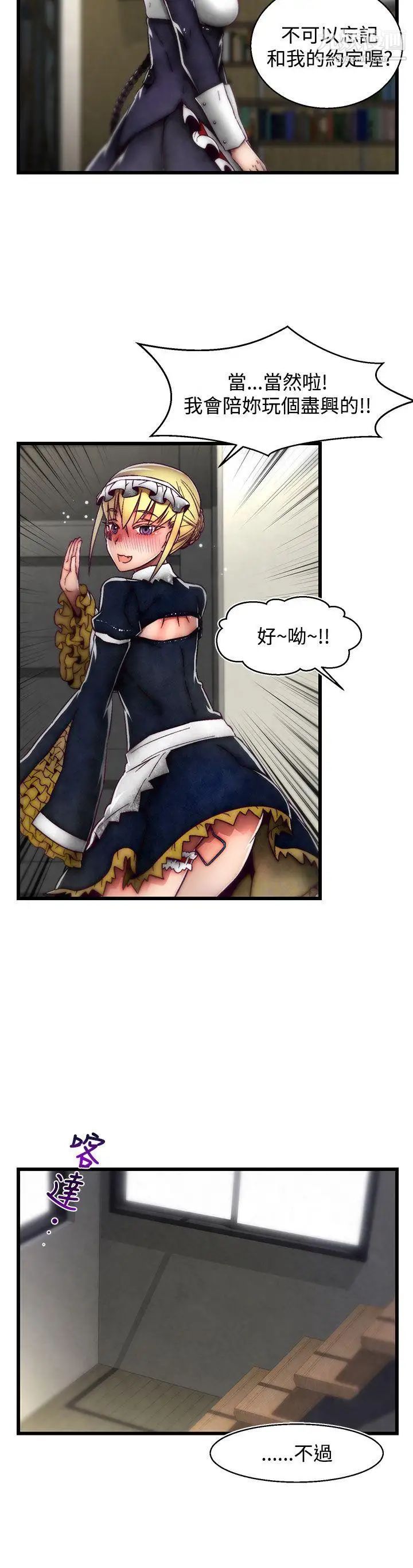 啪啪啪调教所第22话(第2季)