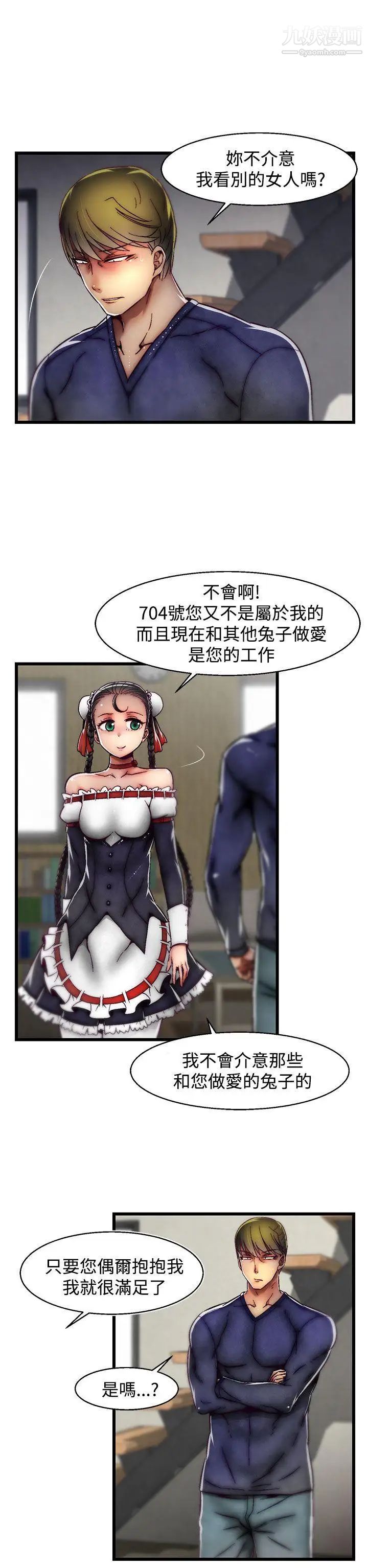 啪啪啪调教所第22话(第2季)