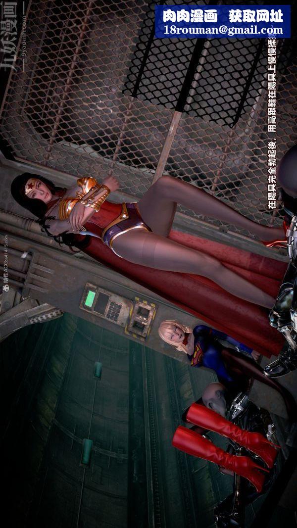 [3D]女英雄终结第06话